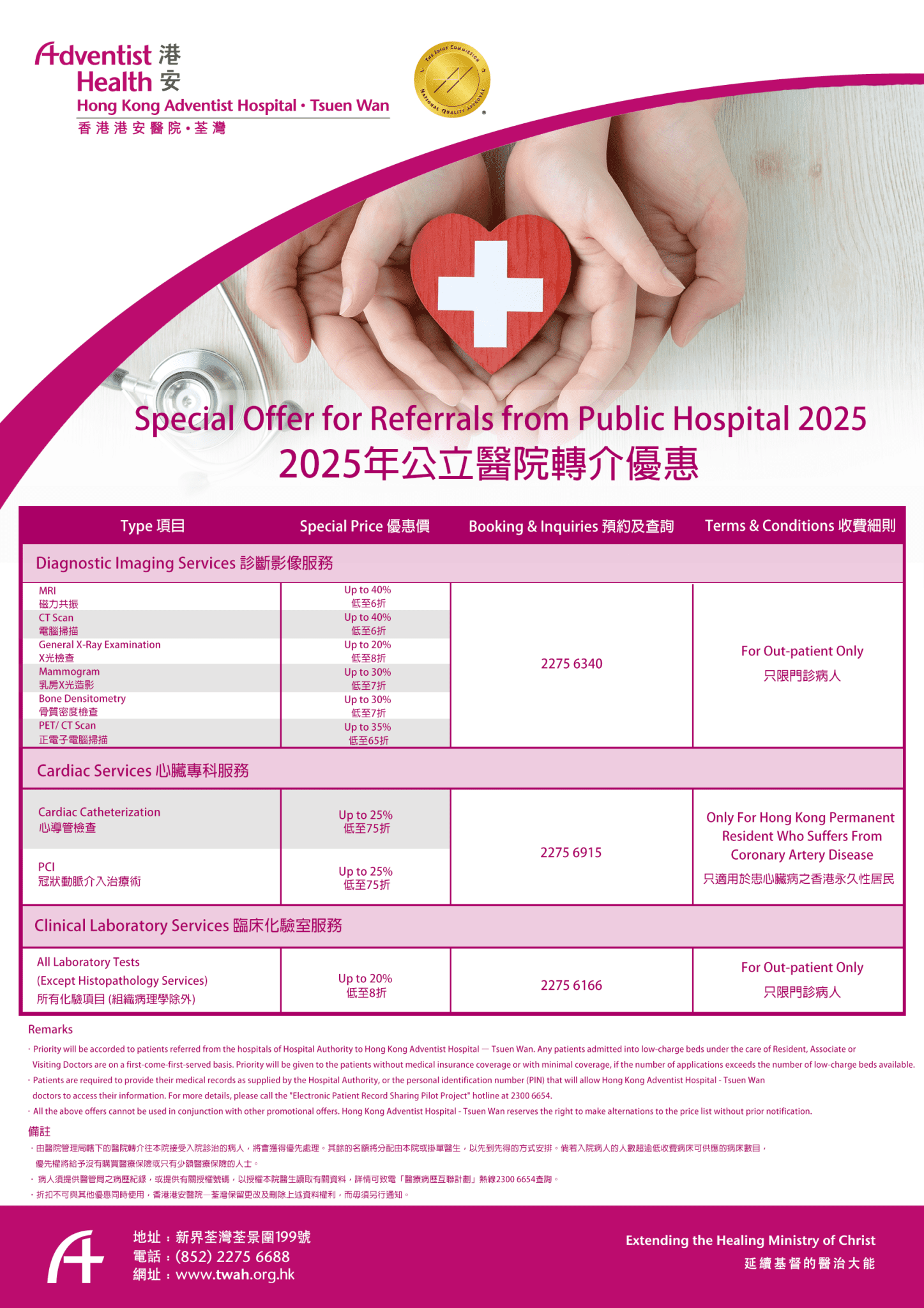 Special Offer for Referrals from HA 2025